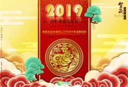 快來“領取”2019年燕園農業新月歷！