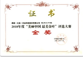 【賀】歐洲小葉椴榮獲“較美金葉”樹種評選全國金獎！