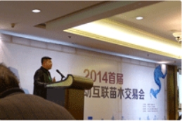 燕園農業參加首屆移動互聯苗交會