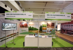 燕園農業參加上海園林景觀展 營銷副總王秀云發表演講