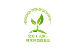 燕園農業參加北方春季林木種苗交易會