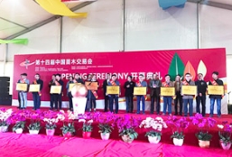 “全國十佳苗圃”頒獎典禮