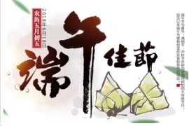 端午佳節，燕園“助”您“粽”橫捭闔學富“午”車！