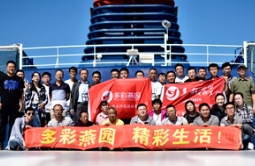 燕園農業第三次海外郵輪游：給生活添點兒色彩。